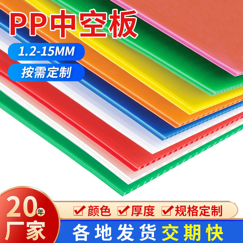 防静电pp塑料中空板隔板